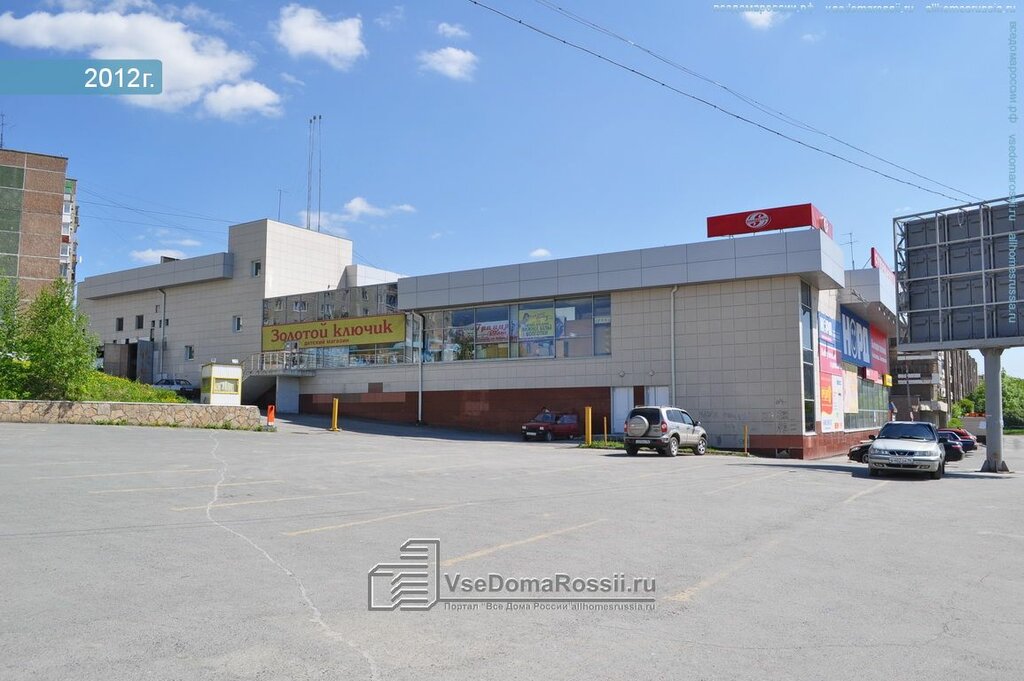 Золотые Магазины Первоуральск
