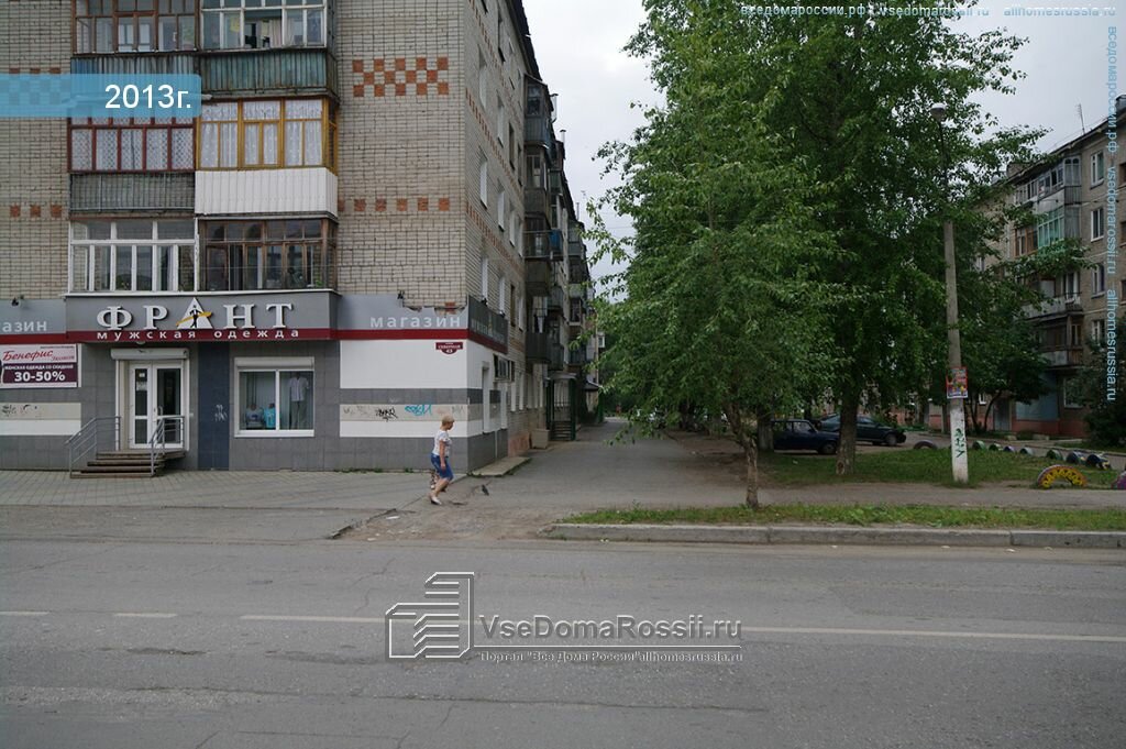Магазин Мужской Одежды Соликамск
