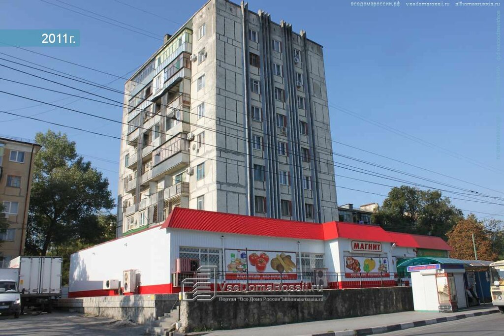 Supermarket Magnit, Novorossiysk, photo