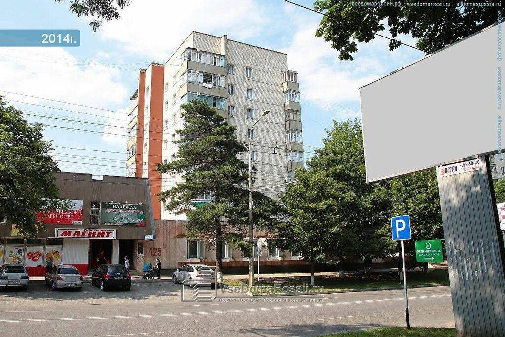 Круглосуточные Магазины Ставрополь Рядом