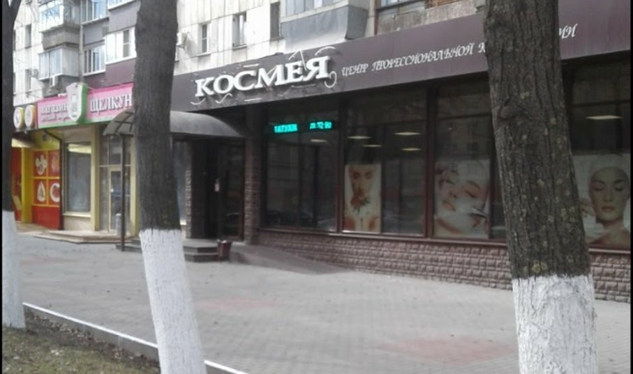 Проспект Победы 8 Магазин