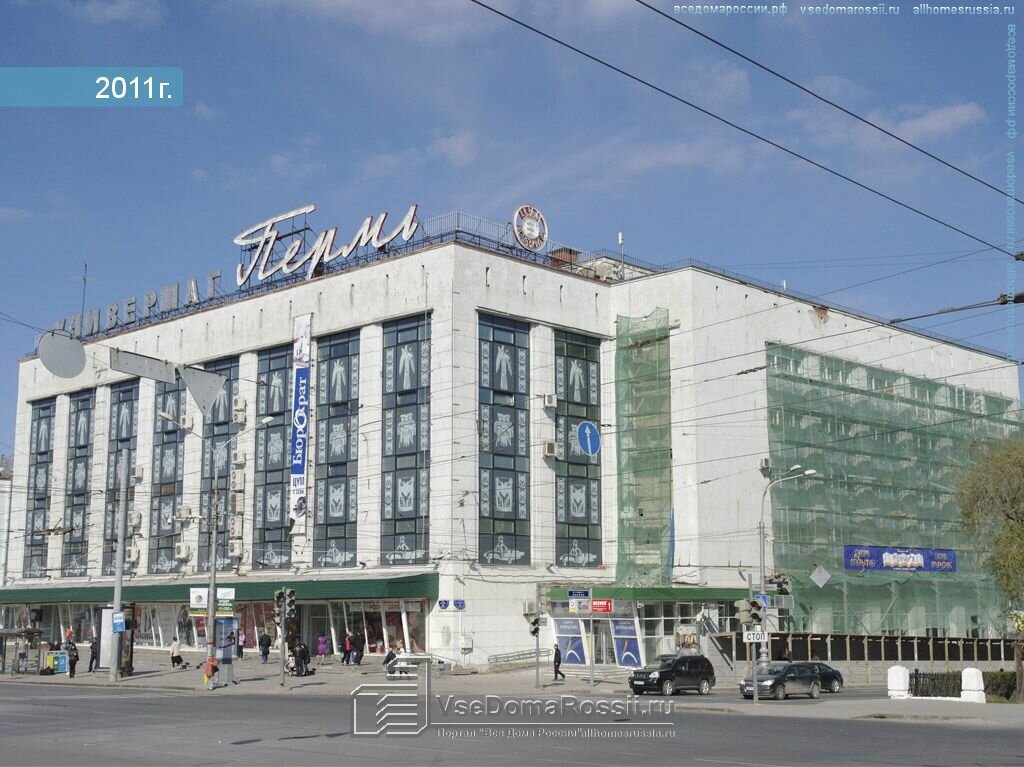 Цум Пермь Магазины