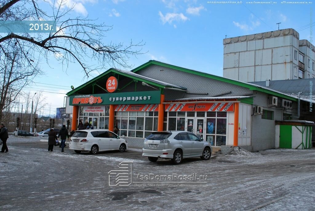 Забайкальский Привоз Сеть Магазинов Официальный Сайт