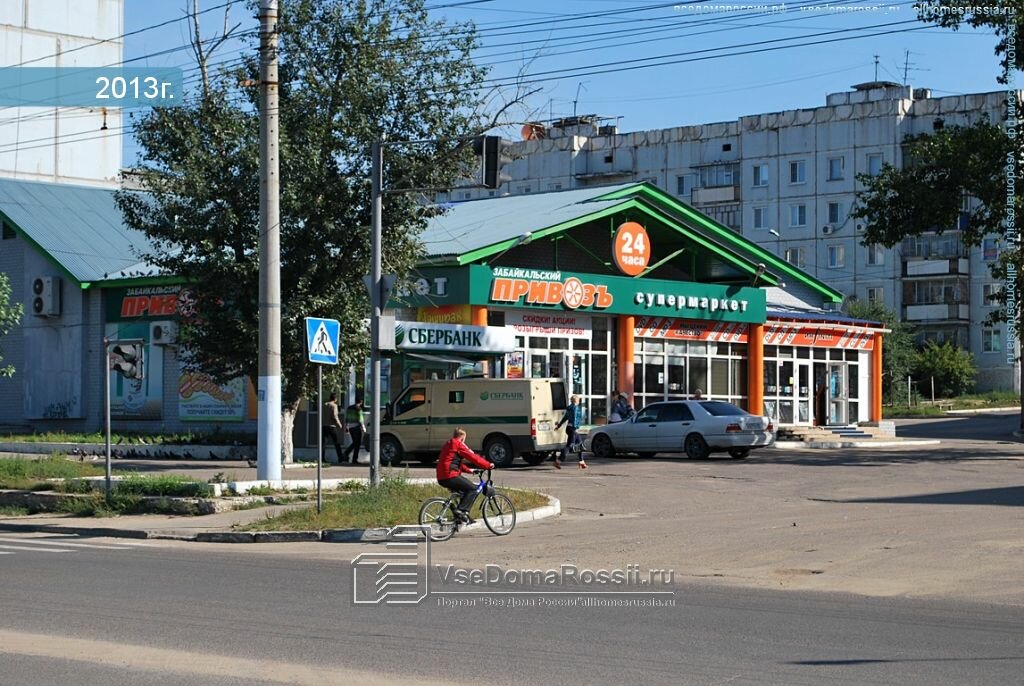 Магазин 24 Чита