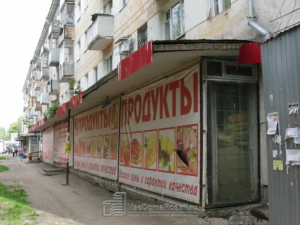 Магазин Ул Гагарина
