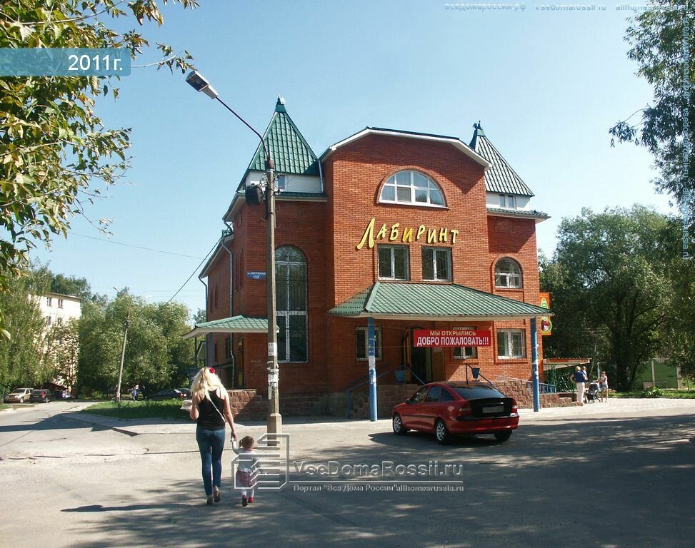 Магазин Лабиринт Серпухов