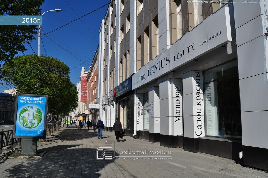 Panorama: Trial-Sport, bicycle shop, Yekaterinburg, Malysheva Street, 53 - Yande