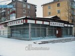 Центральная районная аптека № 166 (Komsomolskaya Street, 25), pharmacy