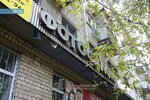 Gorizont (Pobedy Street, 60), photography