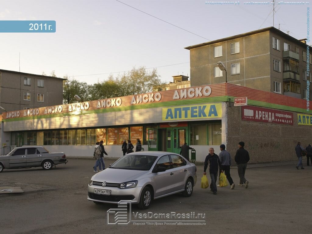 Магазин Солнечный Пермь
