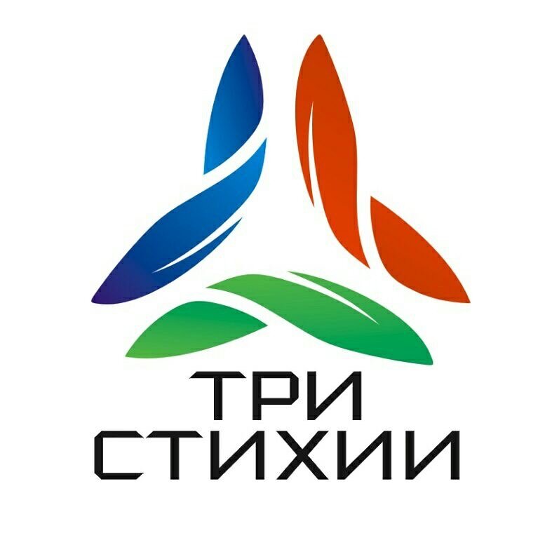 Три стихии