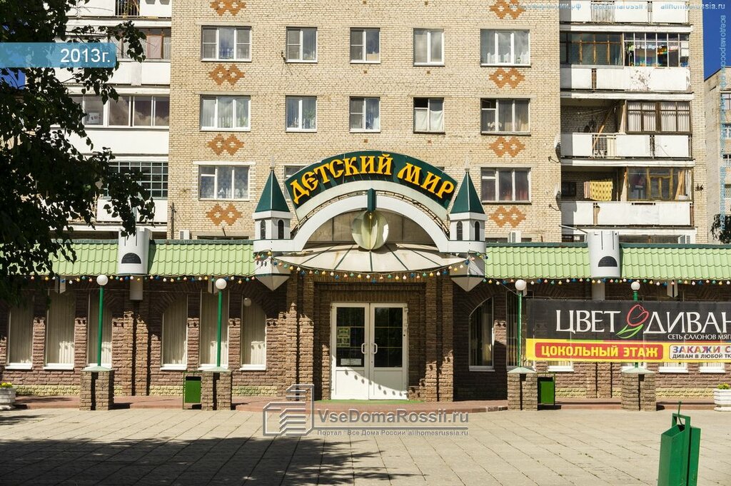 Круглосуточные Магазины В Истре