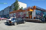 Na uglu (ulitsa Repina, 71), tienda de productos