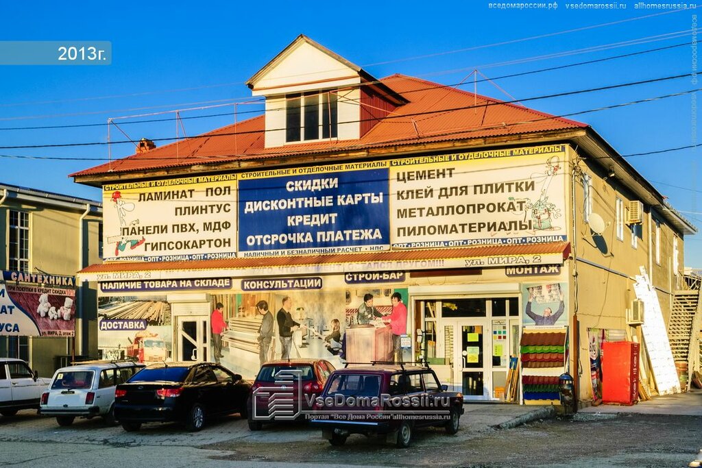 Стройматериалы оптом Веол, Белореченск, фото