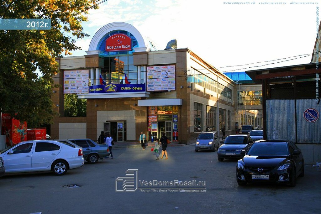 Магазин Стиль Волгоград