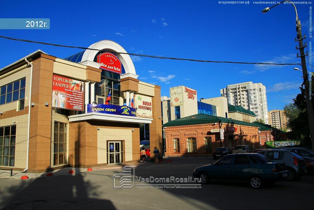 Магазин Стиль Волгоград