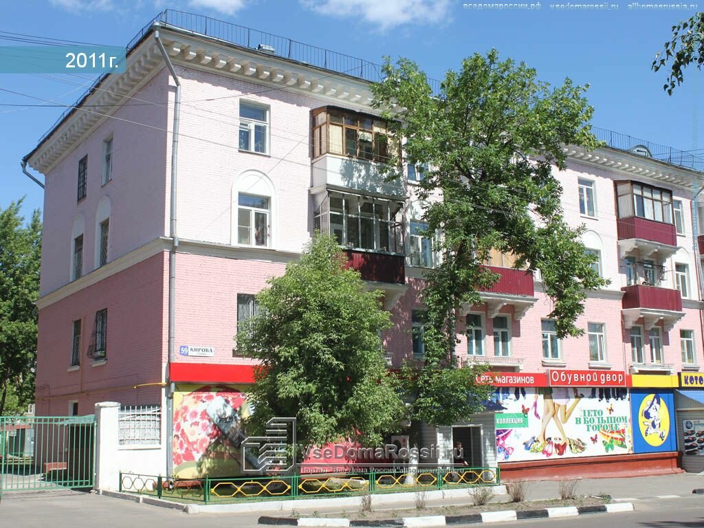 Кирова 61 Магазин
