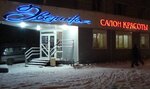 Salon krasoty Evelina (ulitsa Aviastroiteley, 1/6), beauty salon