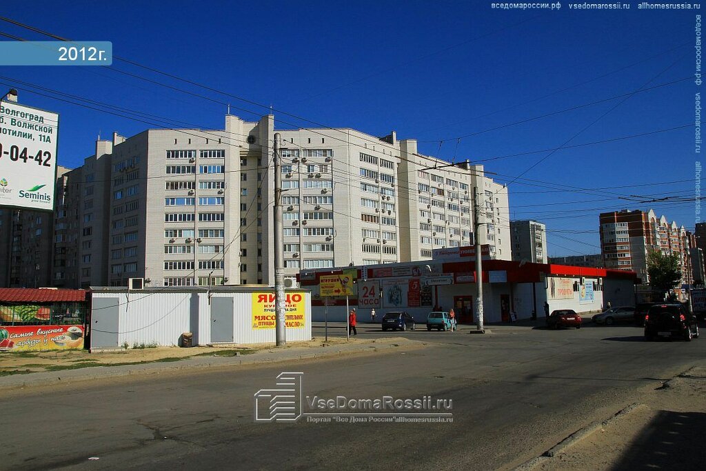 Магазин 220 Волгоград