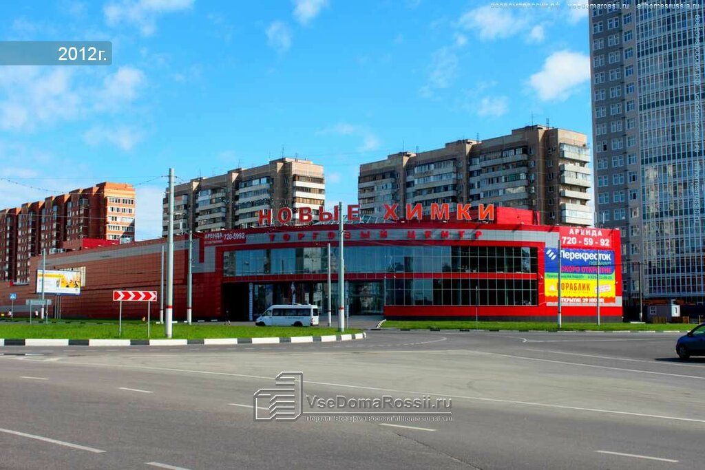 Тц Новые Химки Магазины