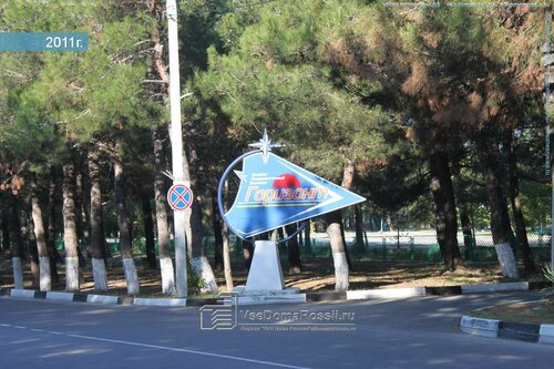 Апартаменты Gorizont в Новороссийске