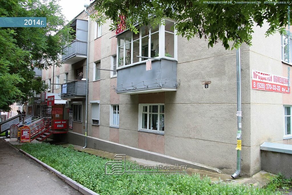 Магазины Кисловодск Ул Горького