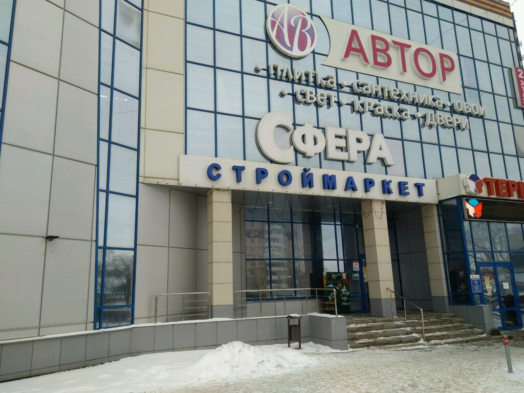 Магазин Сфера Белгород Режим