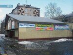Бытовая техника (Новый пер., 8А), магазин бытовой техники в Братске