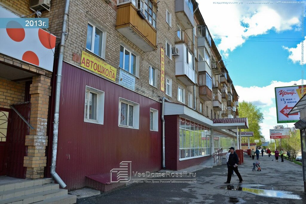 Магазин Мила Пермь