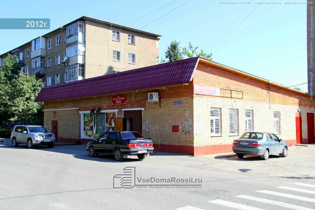Мичурина 2 Магазин