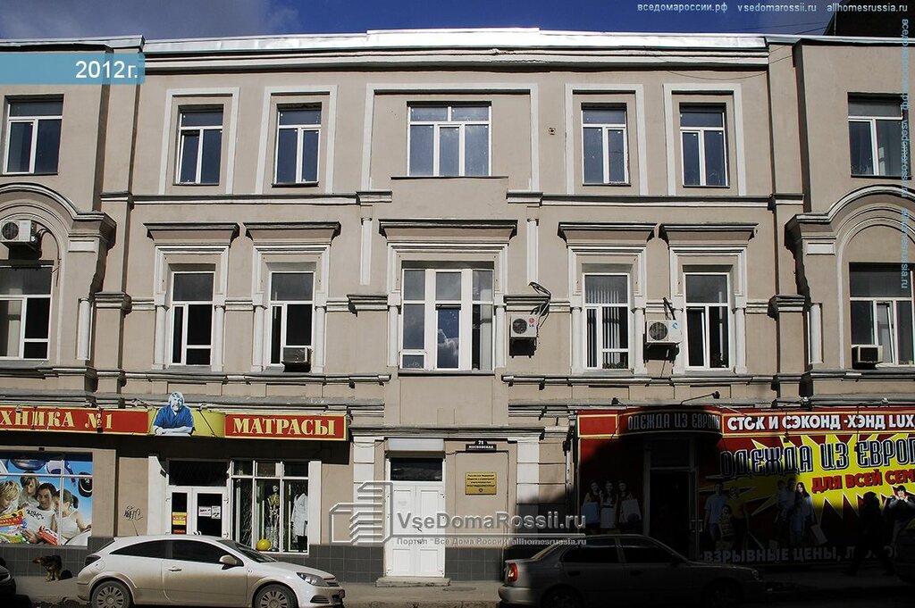Expertise Южная региональная судебная экспертиза, Rostov‑na‑Donu, photo