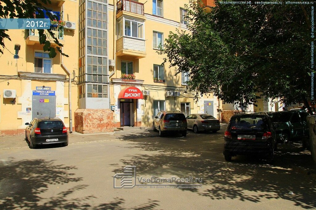 Магазин 220 Волгоград