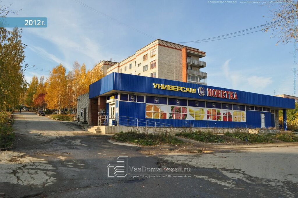 Магазин Ул Гагарина 5