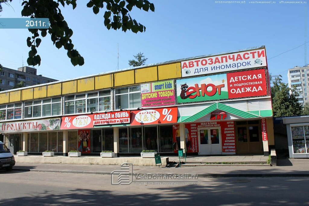 Жуковский Магазин Детской Одежды