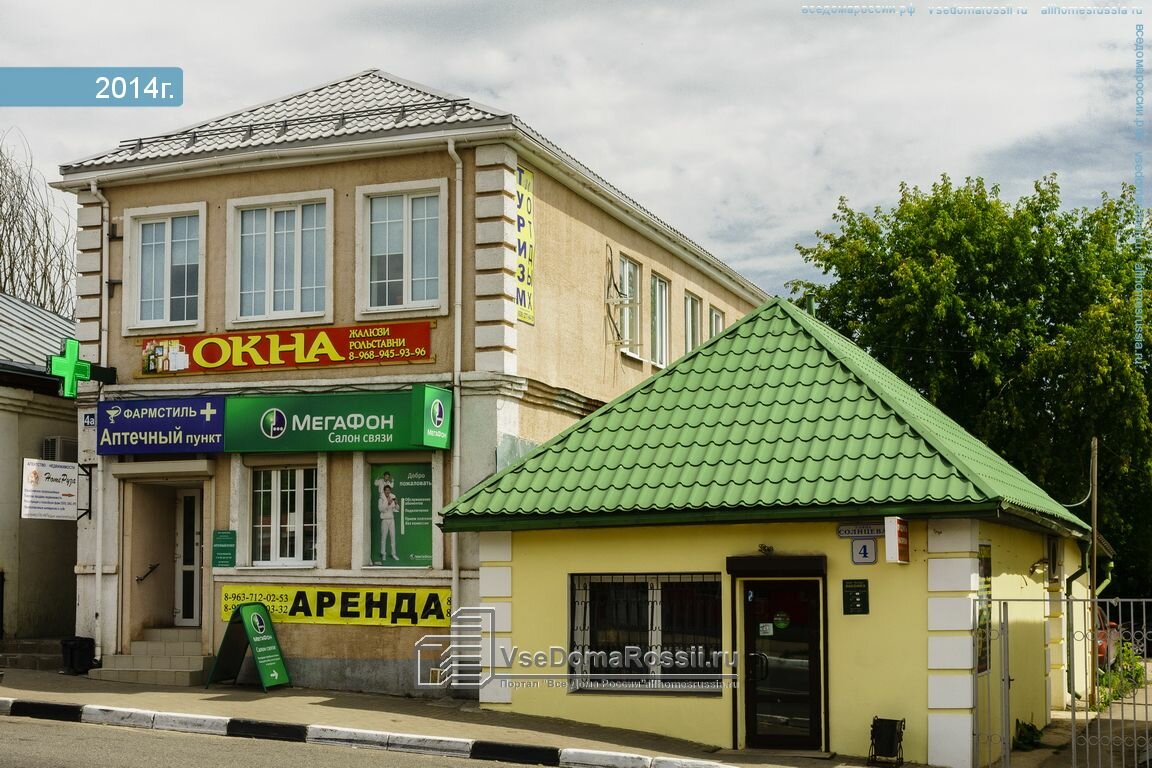 Магазин Работу В Рузе
