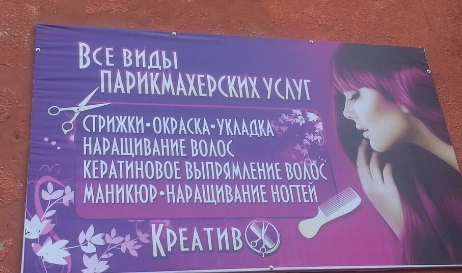 Магазин Парикмахер Старый Оскол Каталог Товаров