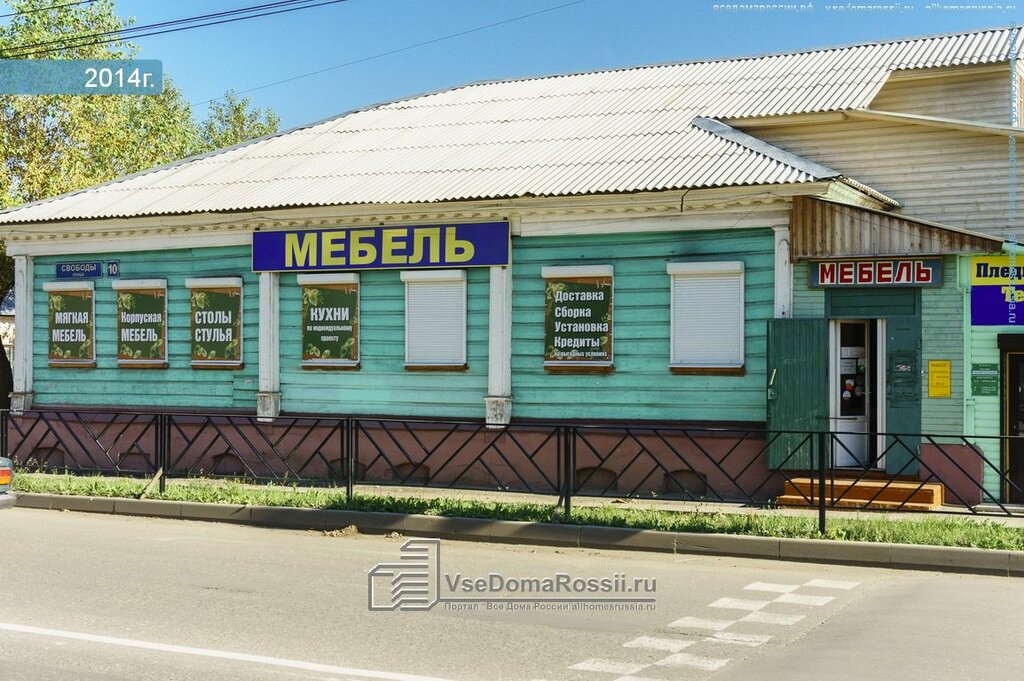 Магазины Мебели В Переславле Залесском Каталог Товаров