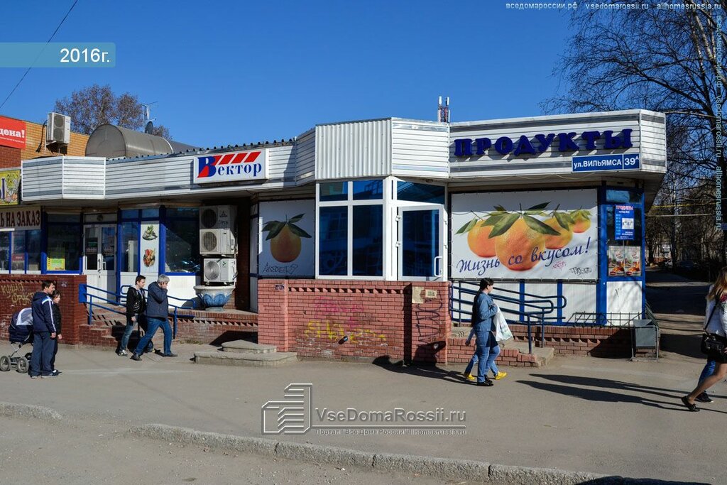 Магазин Вектор Пермь