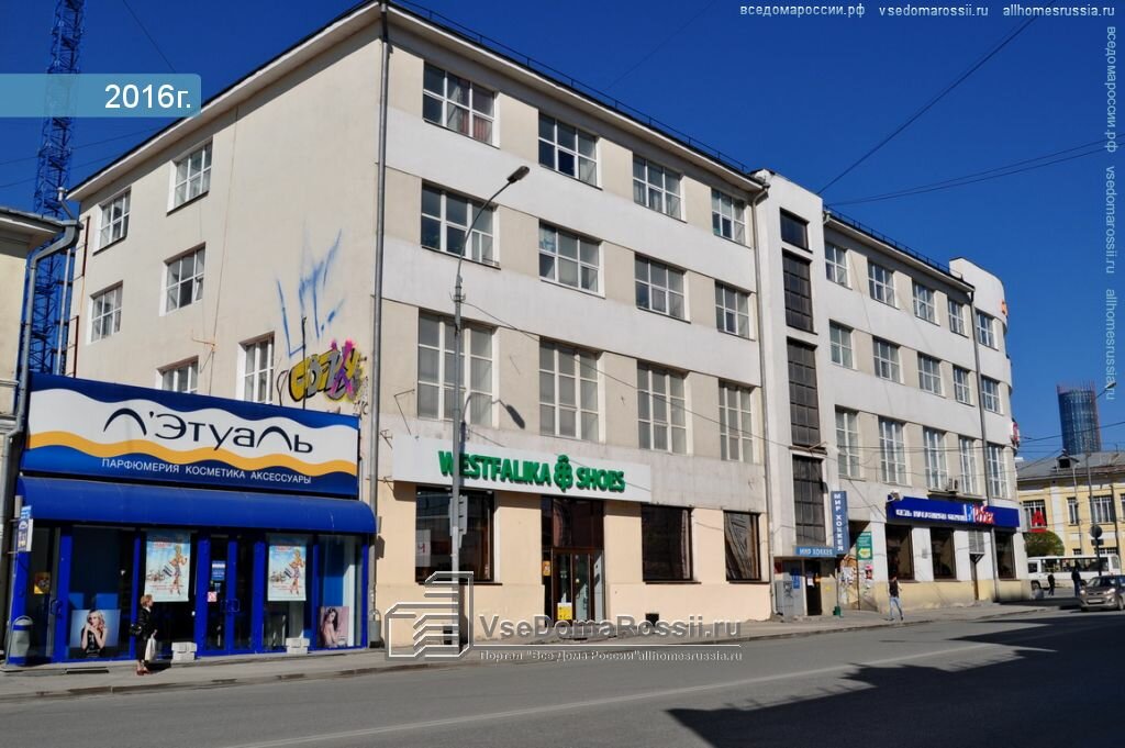 Фото, Дом Контор, Екатеринбург - фотографии на EkMap.ru