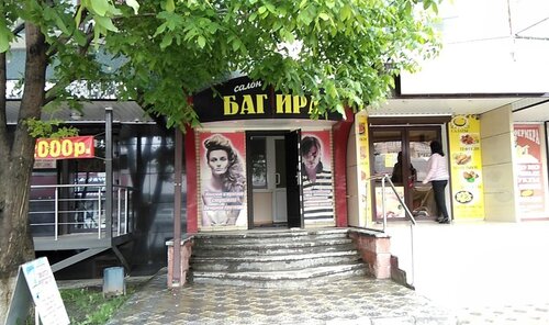 Салон карина черкесск