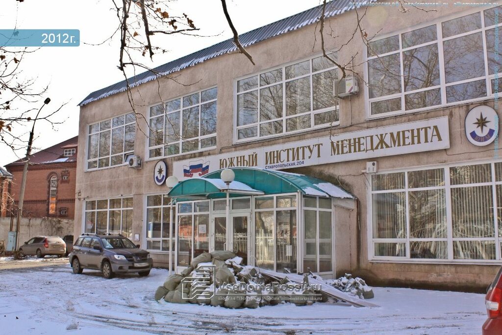 Ставропольская 216 1 краснодар фото колледж
