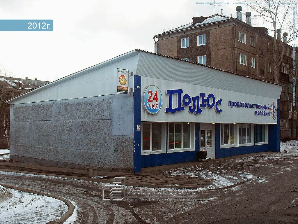 Магазин Нова Братск