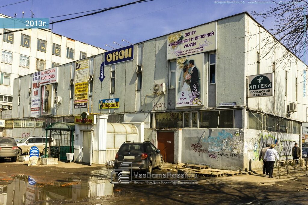 Centers of state and municipal services Мой Бизнес, Sergiev Posad, photo