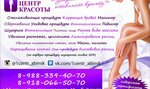 First beauty center (Komsomolskiy Avenue, 78), beauty salon