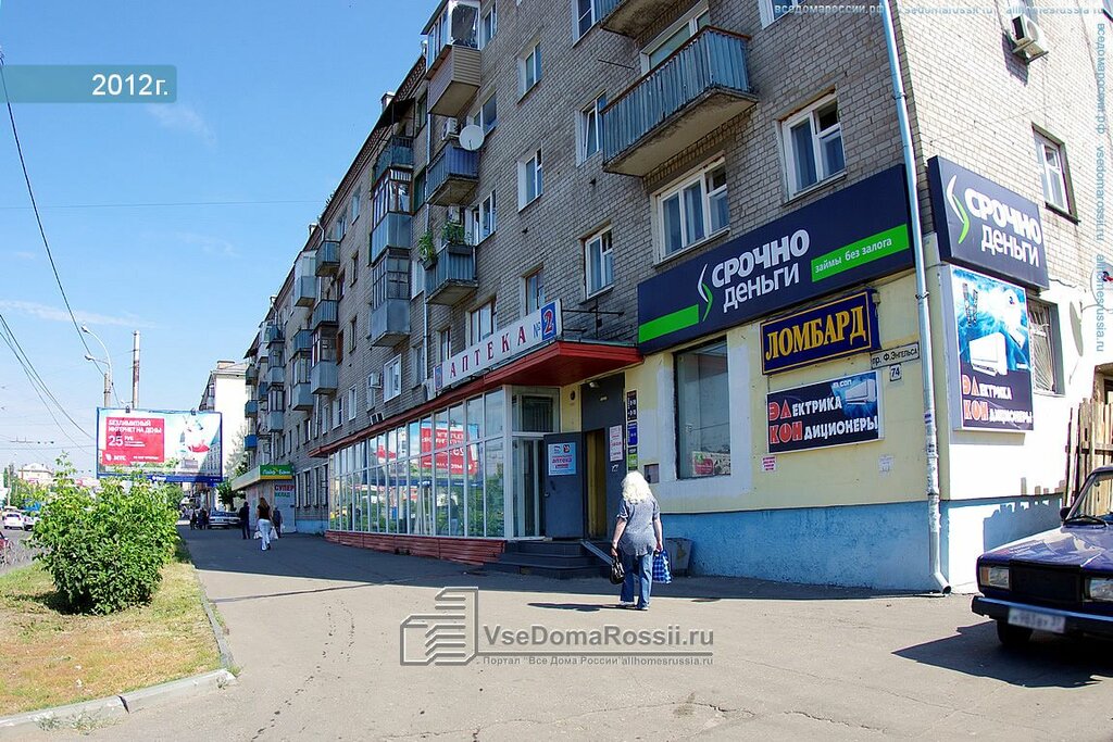 Электро Магазины Иваново