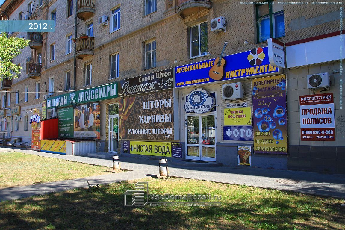Густо рабоче крестьянская ул 46 волгоград фото