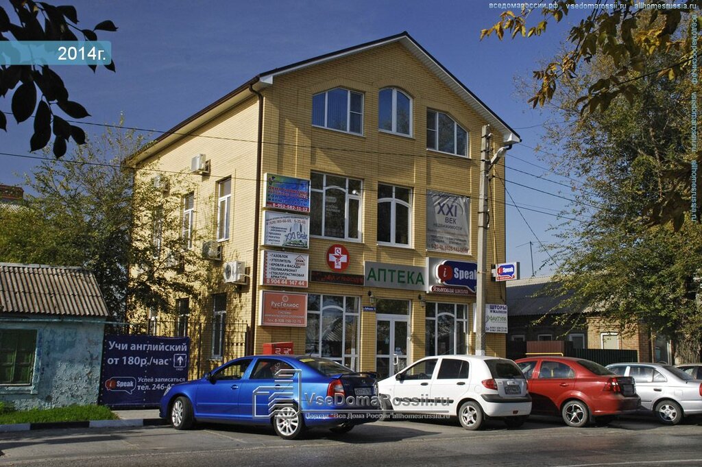 Аптека лада батайск