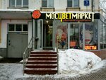 Мосцветмаркет (Открытое ш., 5, корп. 1, Москва), магазин цветов в Москве