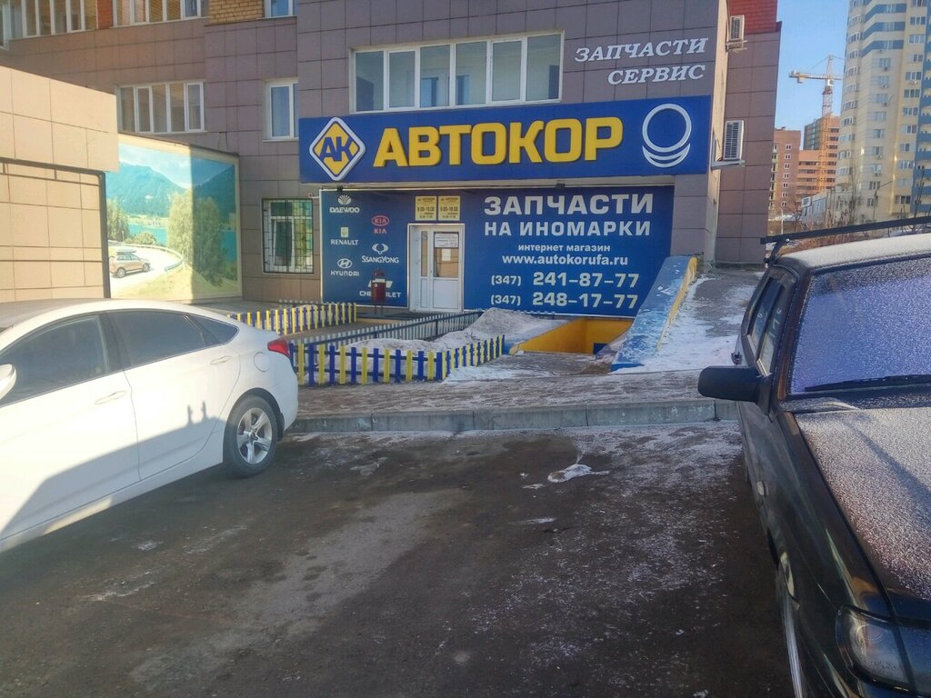 Магазин Автокор Уфа
