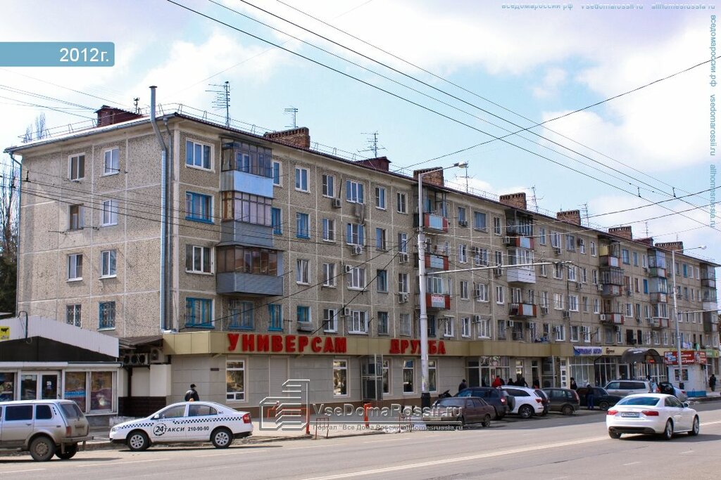 Атарбекова 5 Магазин